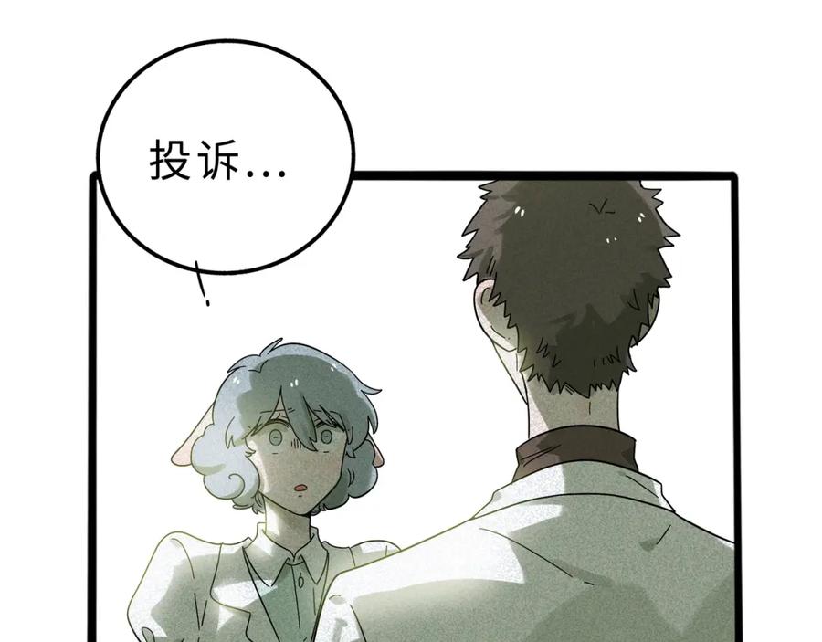 废柴狐阿桔 - 兽人医院11 - 第41张图