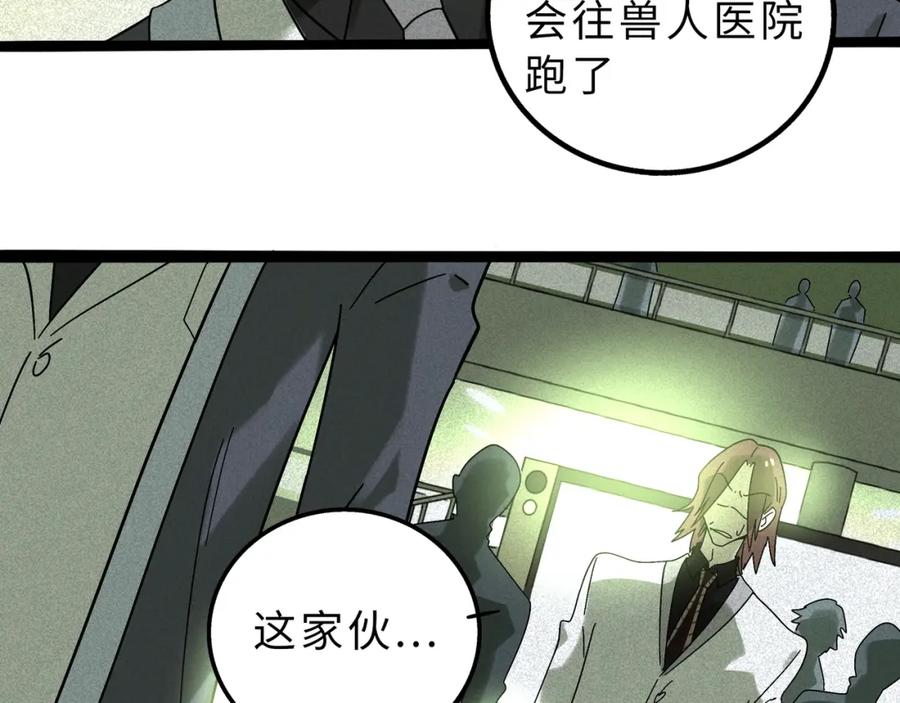 废柴狐阿桔 - 兽人医院11 - 第5张图