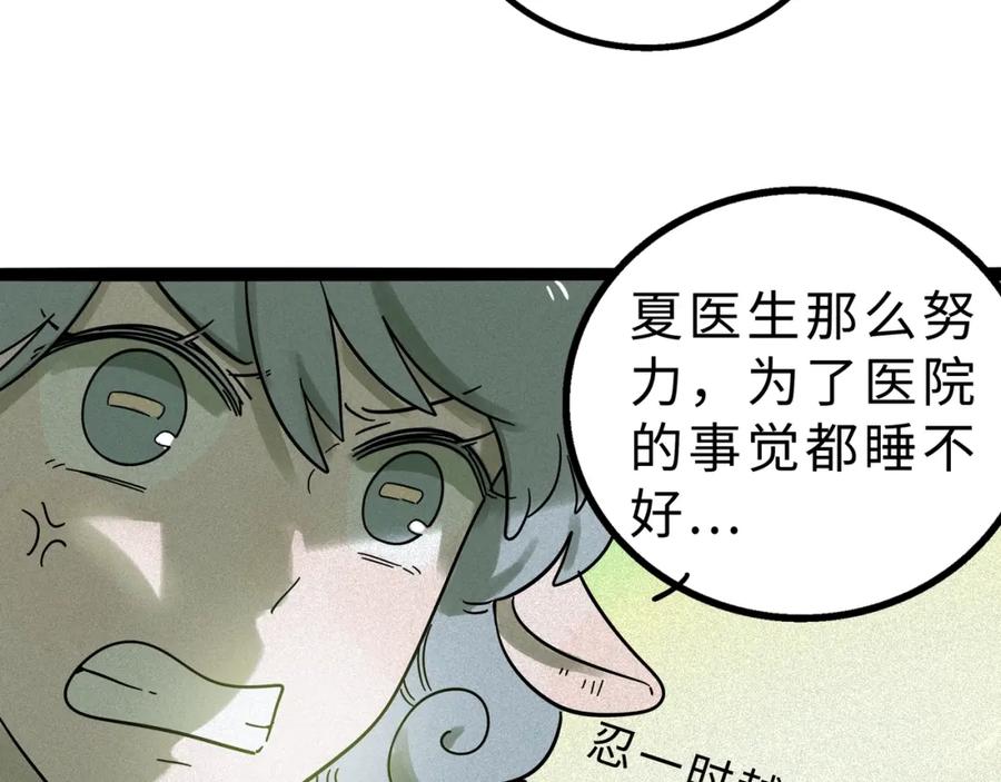 废柴狐阿桔 - 兽人医院11 - 第18张图