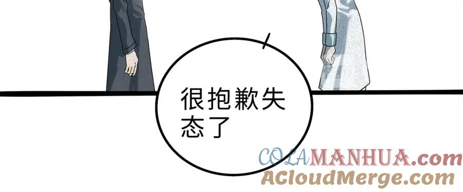 废柴狐阿桔 - 兽人医院11 - 第70张图