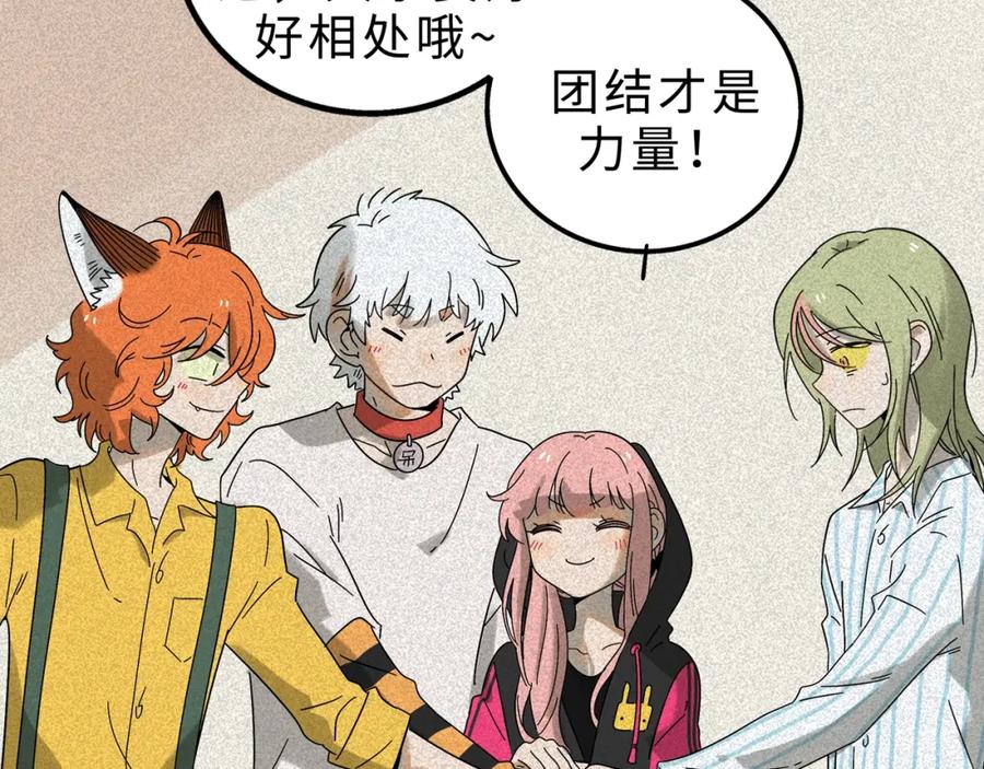 废柴狐阿桔 - 兽人医院11 - 第86张图