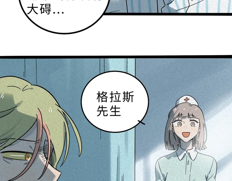 废柴狐阿桔 - 兽人医院11 - 第54张图