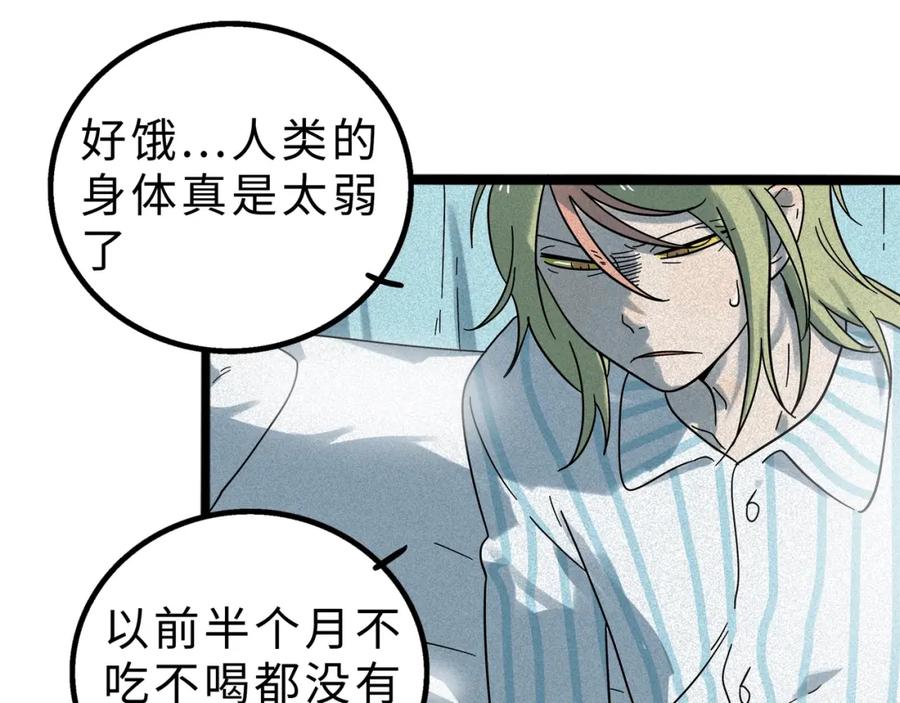 废柴狐阿桔 - 兽人医院11 - 第53张图