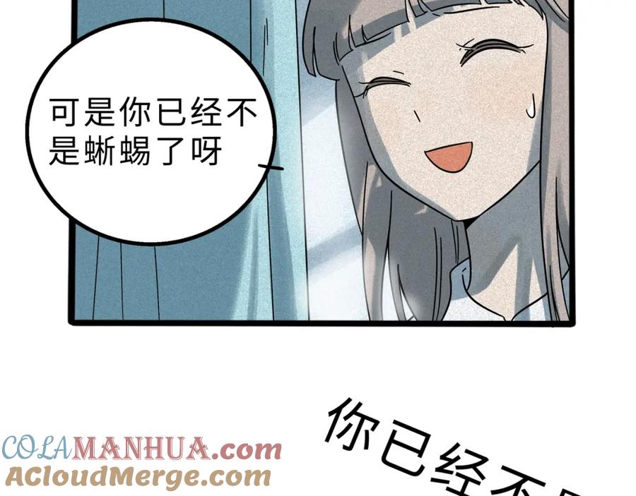 废柴狐阿桔 - 兽人医院11 - 第58张图