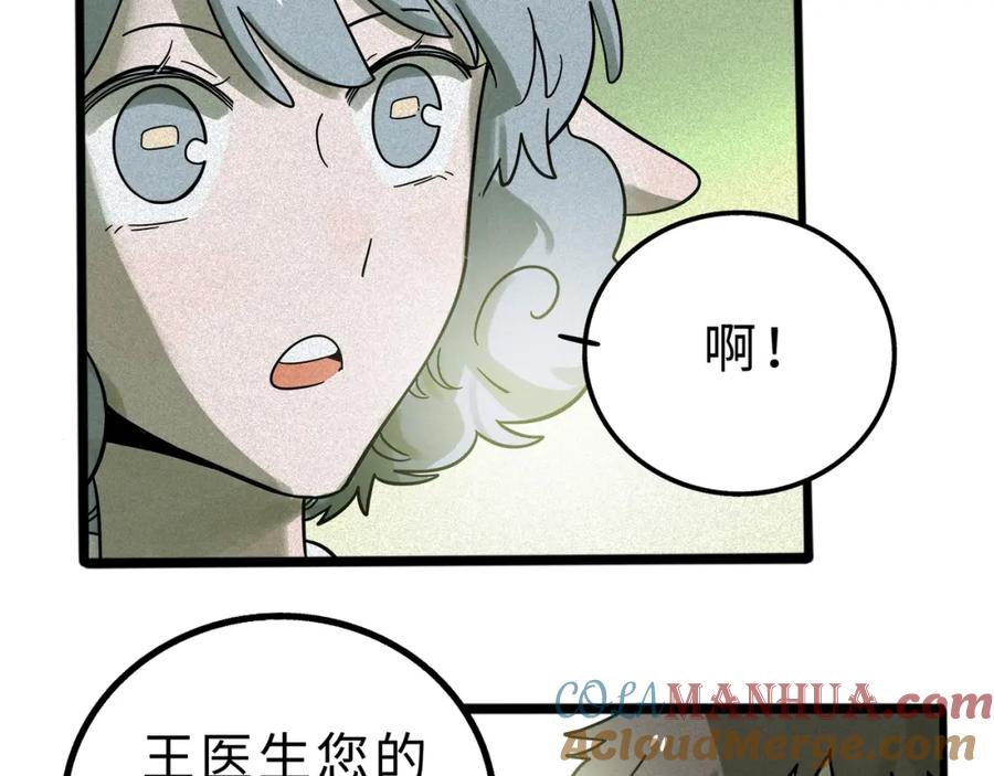 废柴狐阿桔 - 兽人医院11 - 第37张图