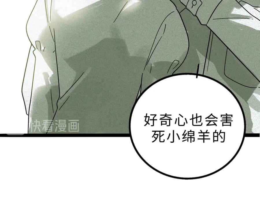 废柴狐阿桔 - 兽人医院11 - 第50张图