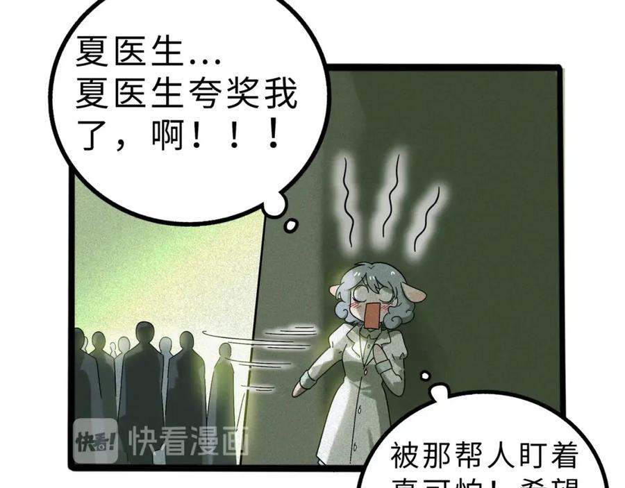 废柴狐阿桔 - 兽人医院11 - 第30张图