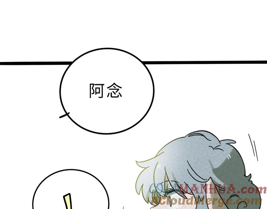 废柴狐阿桔 - 兽人医院11 - 第25张图