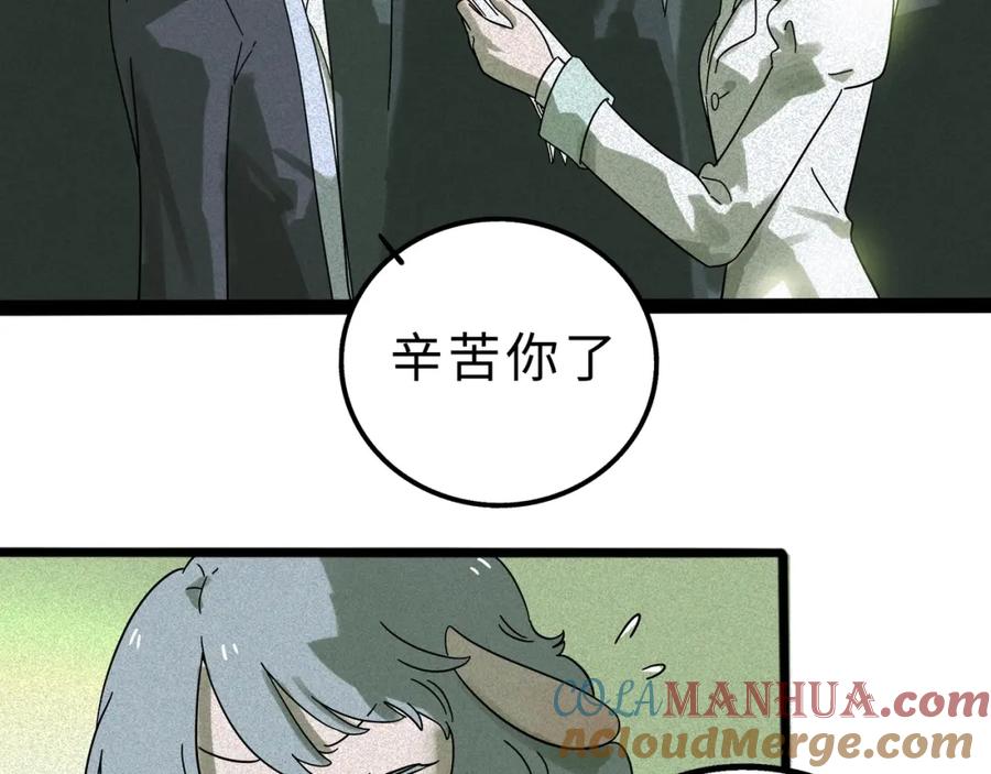 废柴狐阿桔 - 兽人医院11 - 第22张图