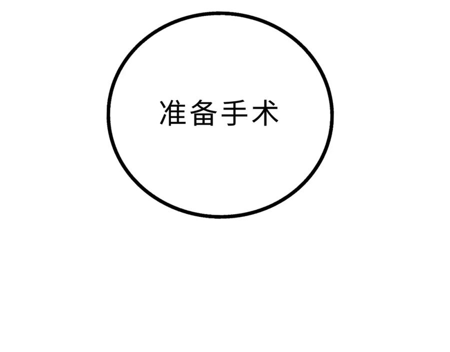 废柴狐阿桔 - 兽人医院12 - 第26张图