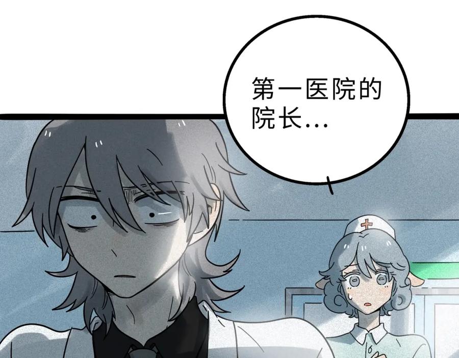 废柴狐阿桔 - 兽人医院12 - 第17张图