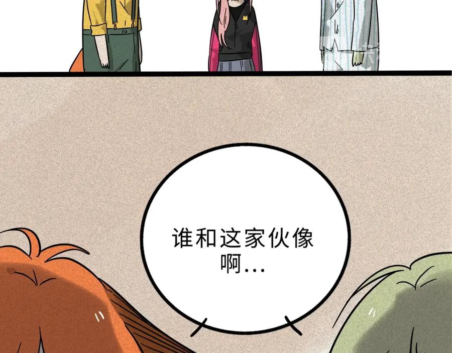 废柴狐阿桔 - 兽人医院12 - 第47张图