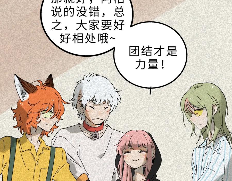废柴狐阿桔 - 兽人医院12 - 第39张图