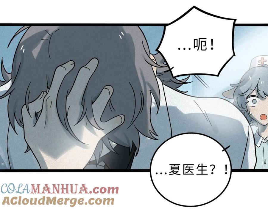 废柴狐阿桔 - 兽人医院12 - 第13张图