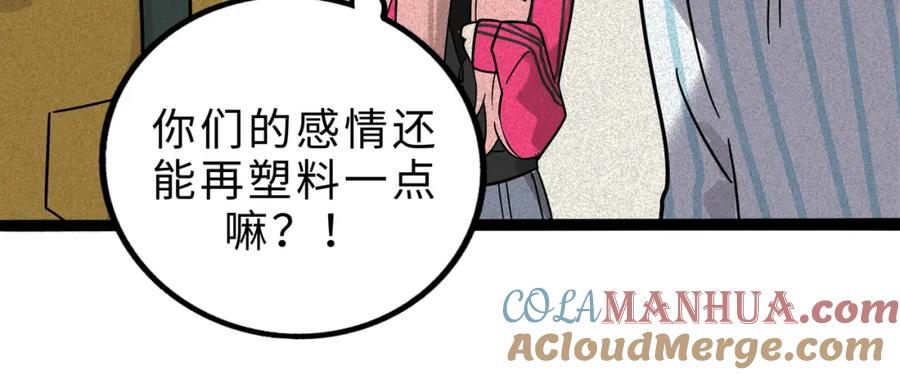 废柴狐阿桔 - 兽人医院12 - 第49张图