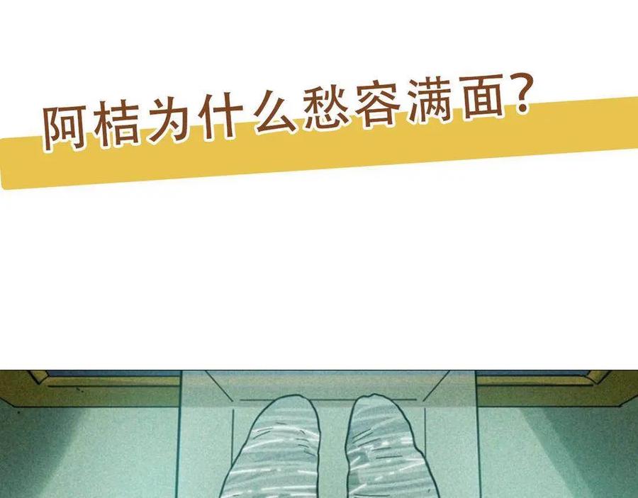 废柴狐阿桔 - 兽人医院12 - 第72张图