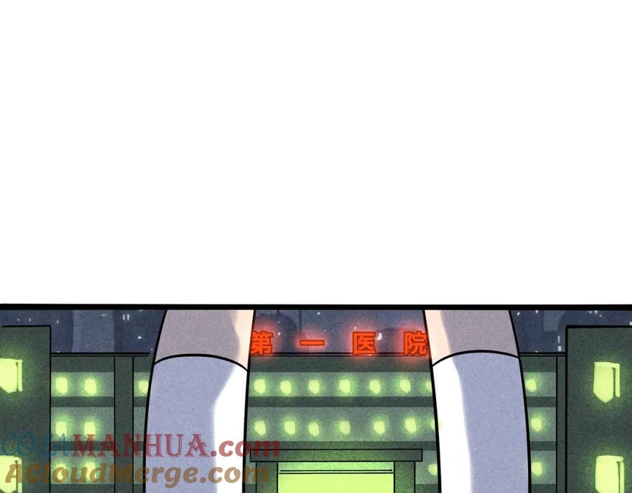 废柴狐阿桔 - 兽人医院12 - 第61张图