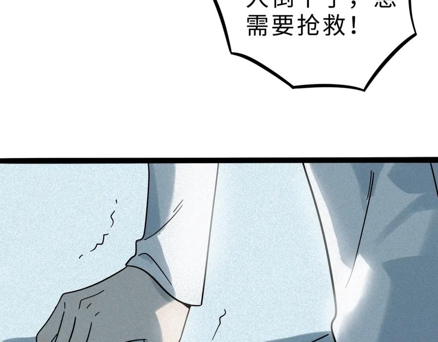 废柴狐阿桔 - 兽人医院12 - 第20张图