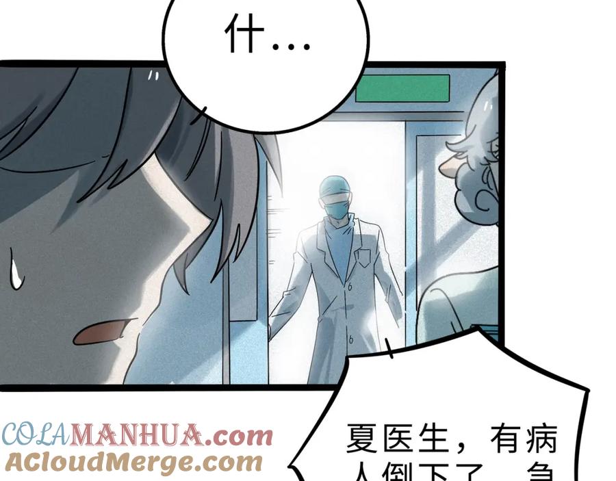 废柴狐阿桔 - 兽人医院12 - 第19张图