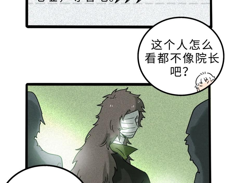 废柴狐阿桔 - 兽人医院12 - 第35张图