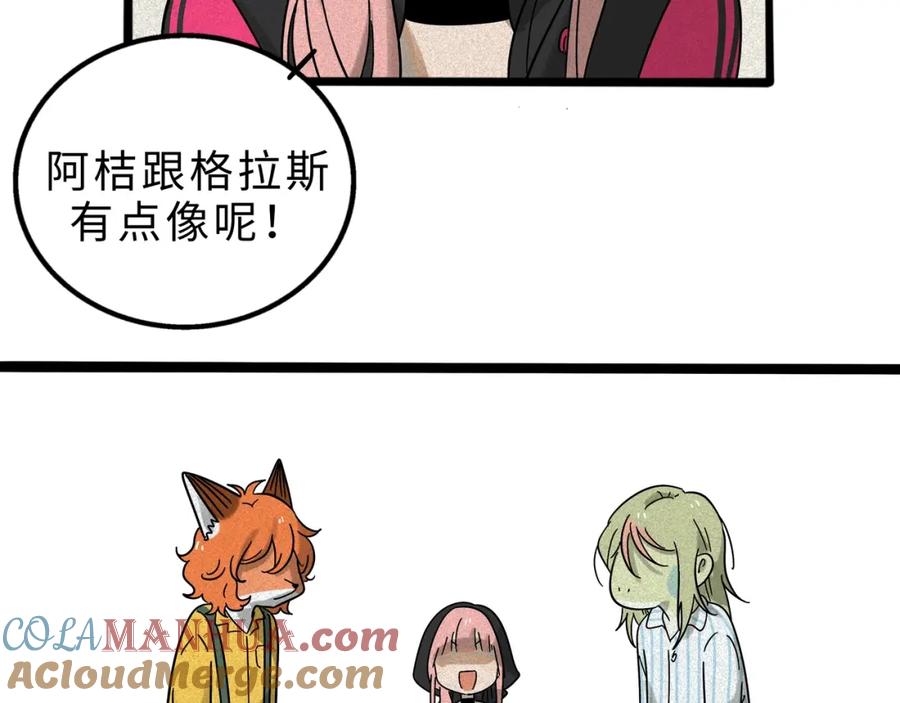 废柴狐阿桔 - 兽人医院12 - 第46张图