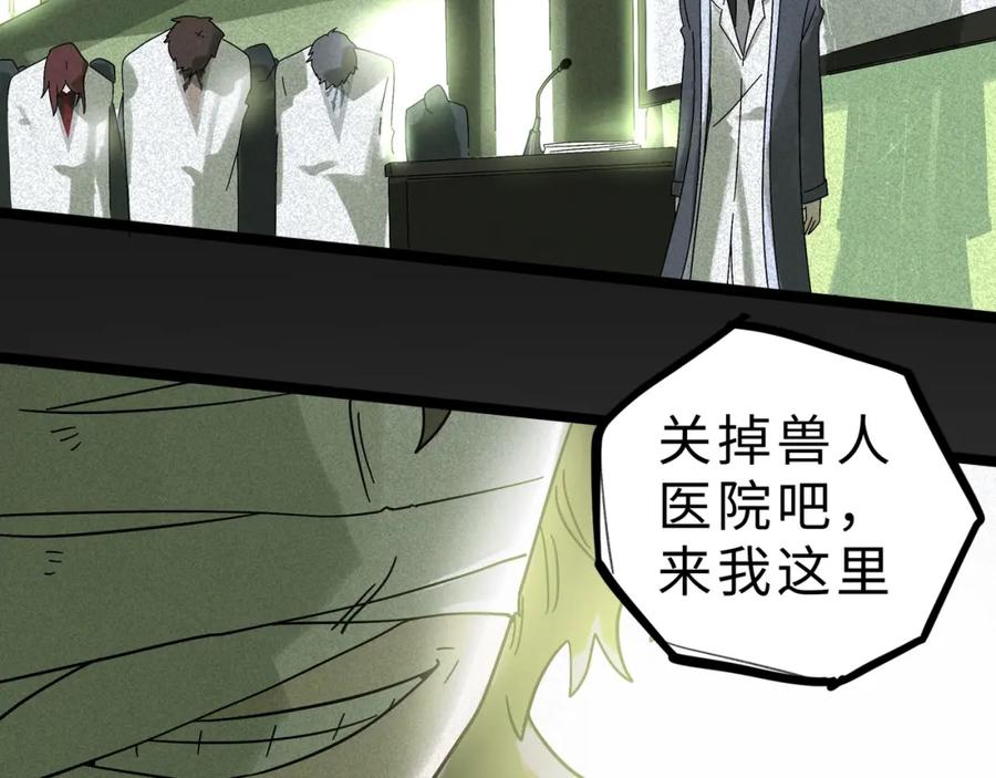 废柴狐阿桔 - 兽人医院12 - 第8张图