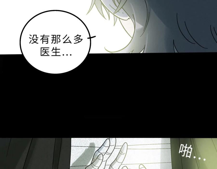 废柴狐阿桔 - 兽人医院12 - 第6张图