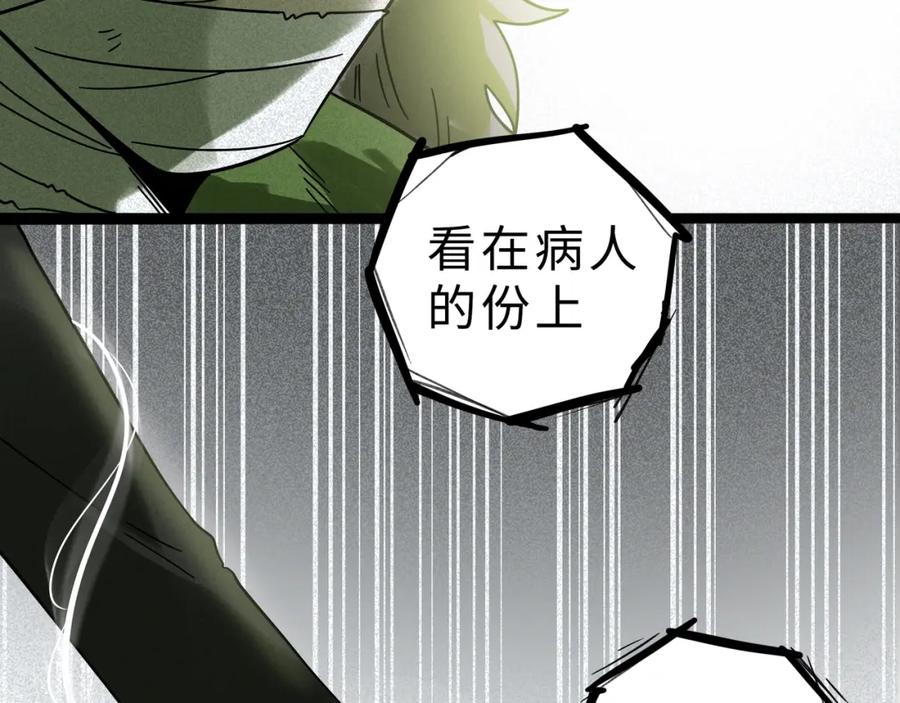 废柴狐阿桔 - 兽人医院12 - 第9张图