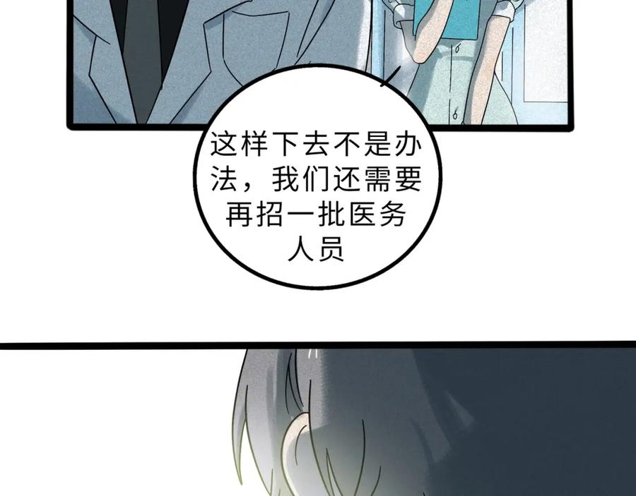 废柴狐阿桔 - 兽人医院12 - 第5张图