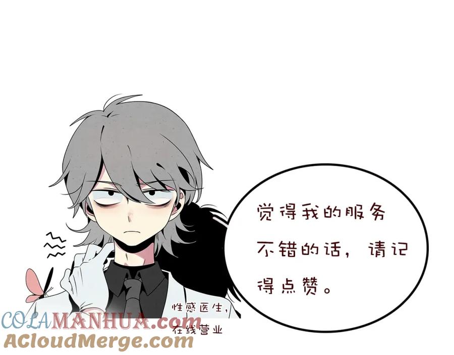 废柴狐阿桔 - 兽人医院12 - 第76张图