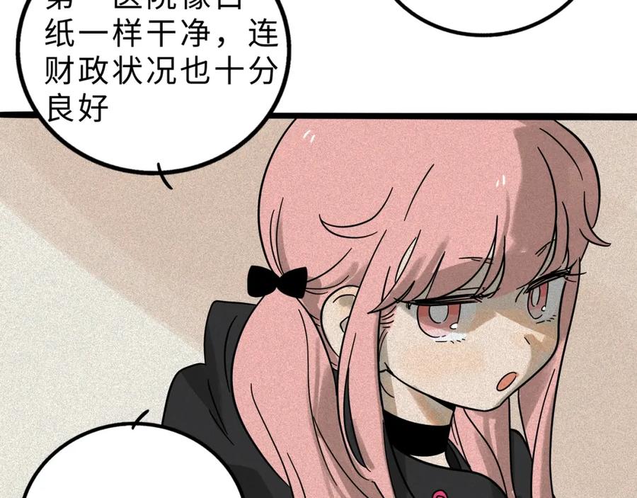 废柴狐阿桔 - 兽人医院12 - 第53张图