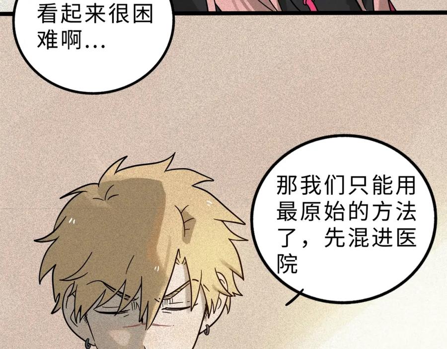 废柴狐阿桔 - 兽人医院12 - 第54张图