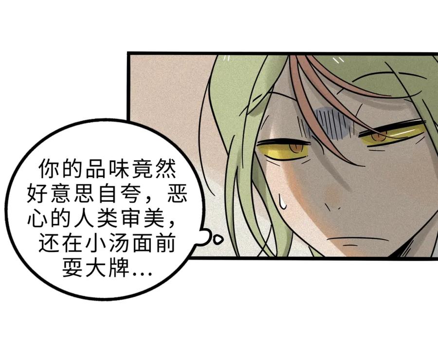 废柴狐阿桔 - 兽人医院12 - 第44张图