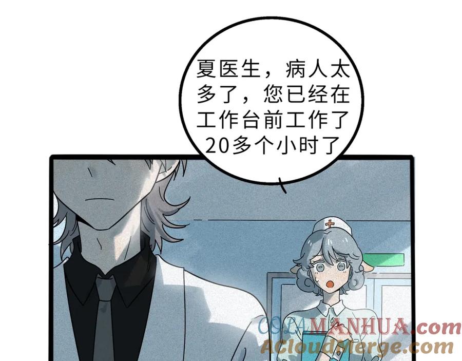 废柴狐阿桔 - 兽人医院12 - 第4张图