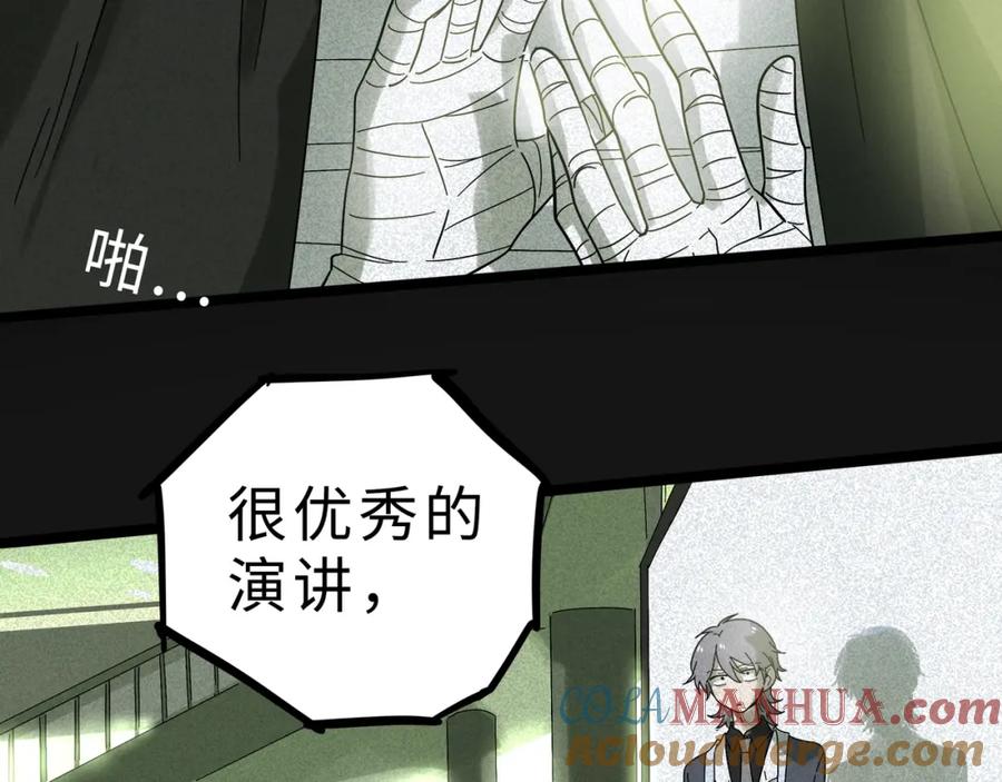 废柴狐阿桔 - 兽人医院12 - 第7张图