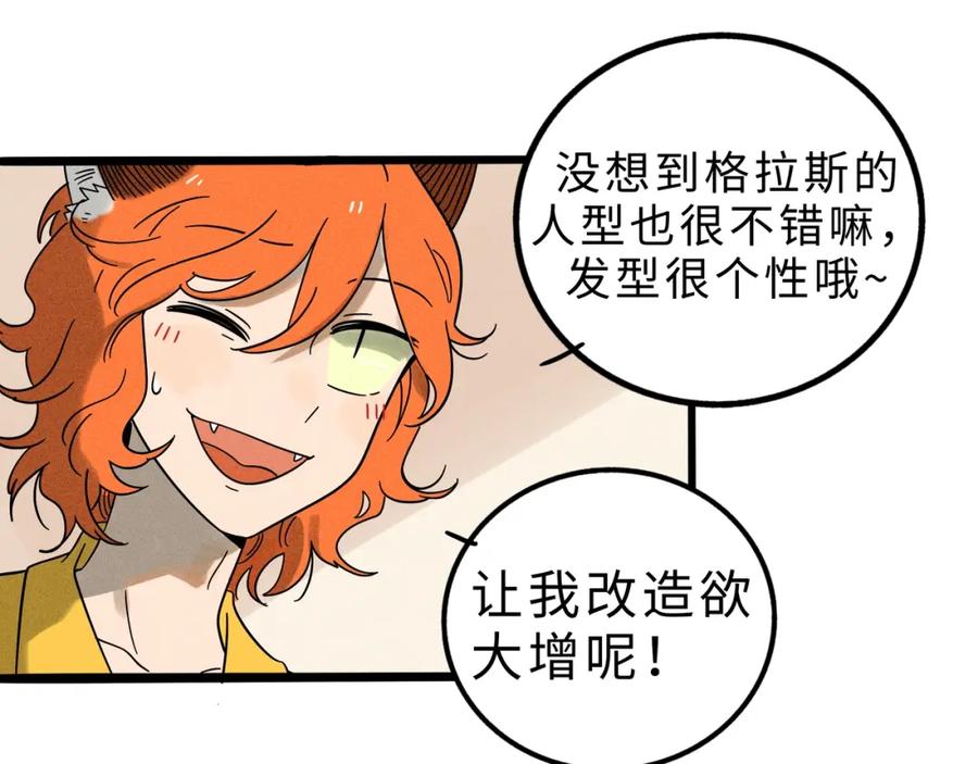 废柴狐阿桔 - 兽人医院12 - 第41张图