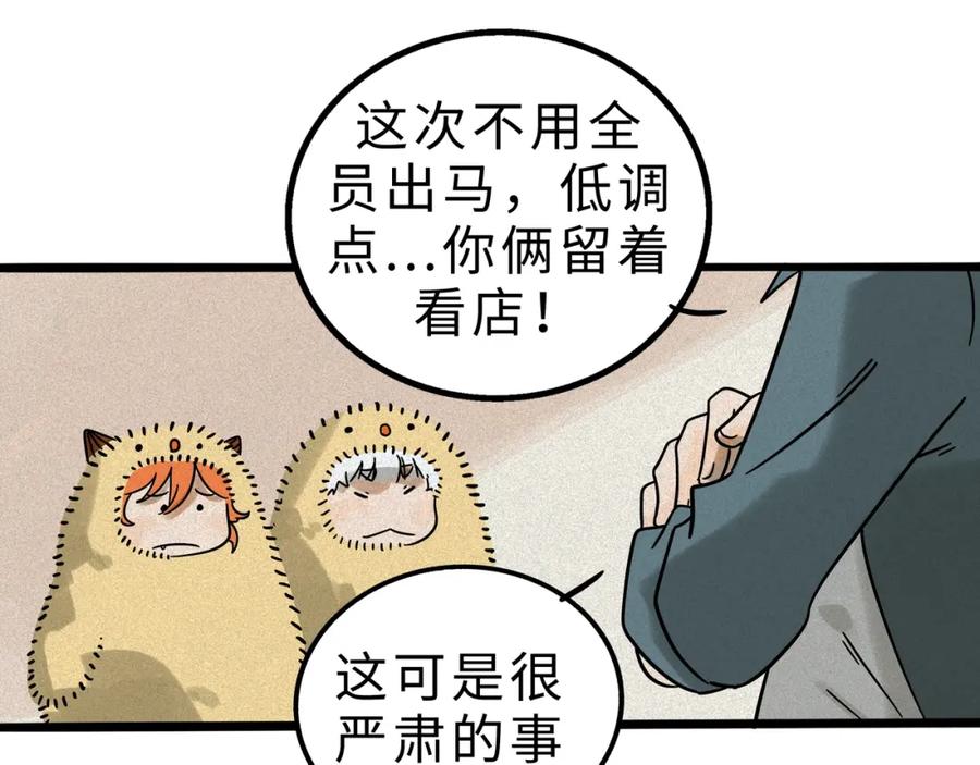 废柴狐阿桔 - 兽人医院12 - 第59张图