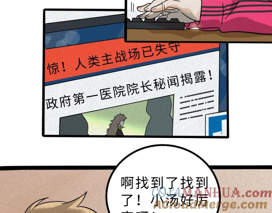 废柴狐阿桔 - 兽人医院12 - 第28张图