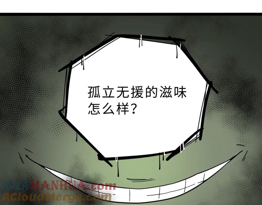 废柴狐阿桔 - 兽人医院12 - 第22张图