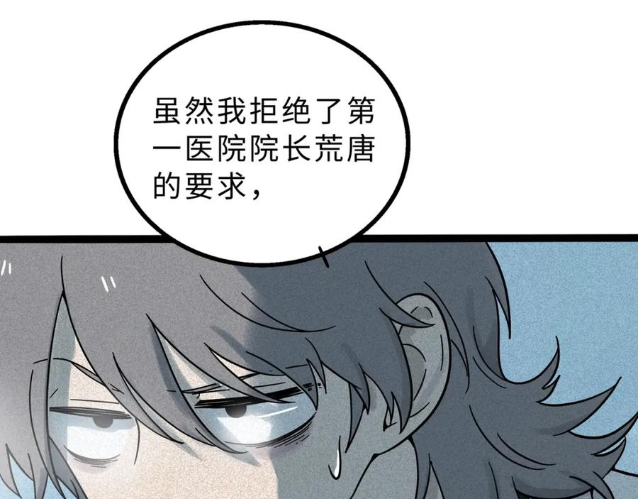 废柴狐阿桔 - 兽人医院12 - 第14张图