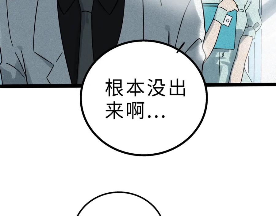 废柴狐阿桔 - 兽人医院12 - 第18张图