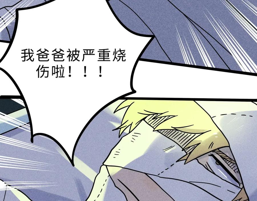 废柴狐阿桔 - 兽人医院12 - 第65张图