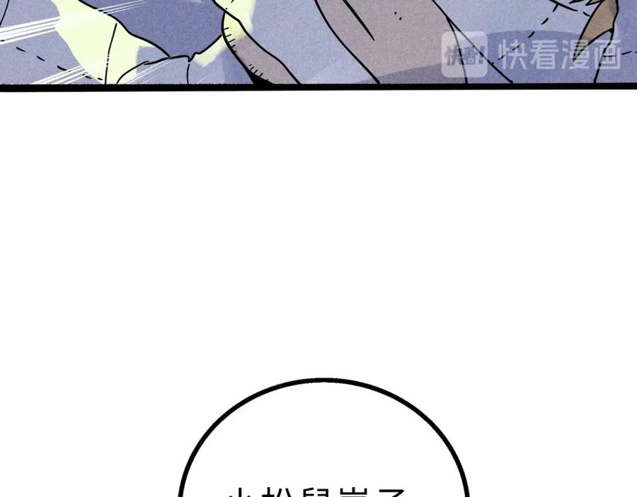 废柴狐阿桔 - 兽人医院12 - 第66张图