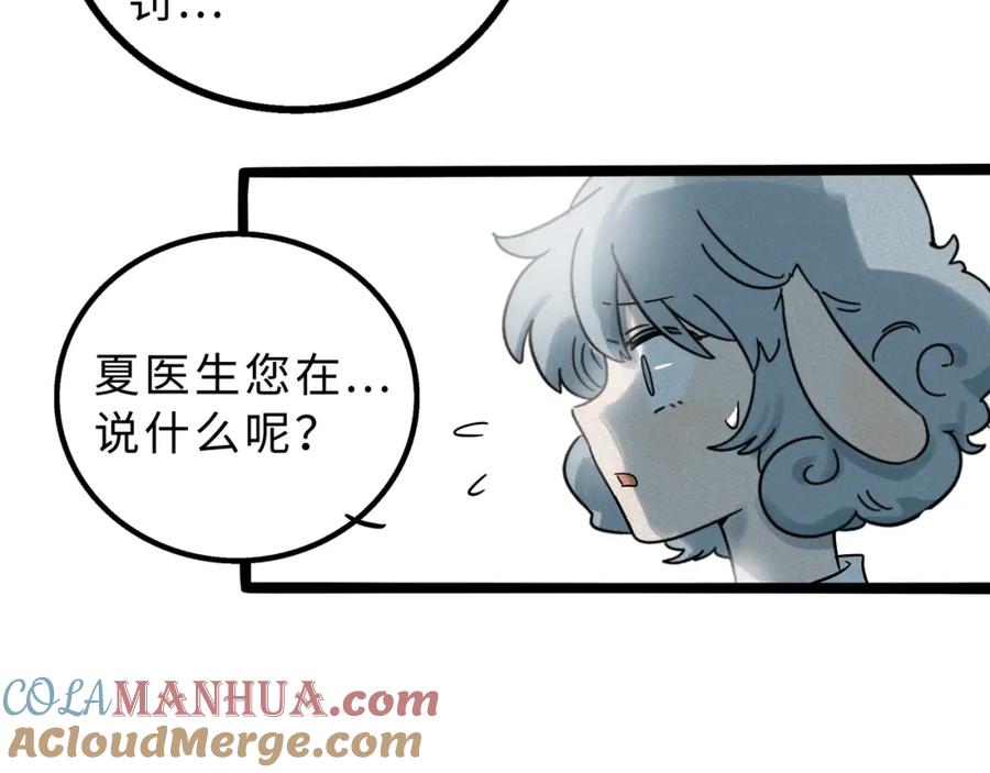 废柴狐阿桔 - 兽人医院12 - 第16张图