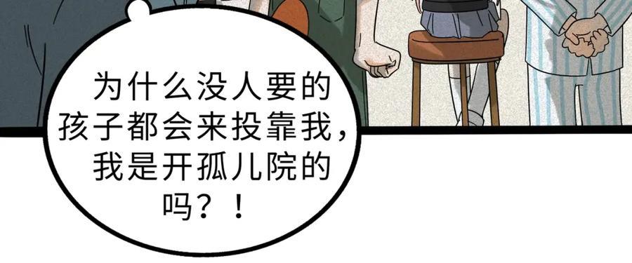 废柴狐阿桔 - 兽人医院12 - 第30张图