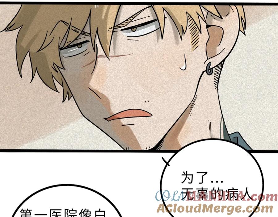 废柴狐阿桔 - 兽人医院12 - 第52张图