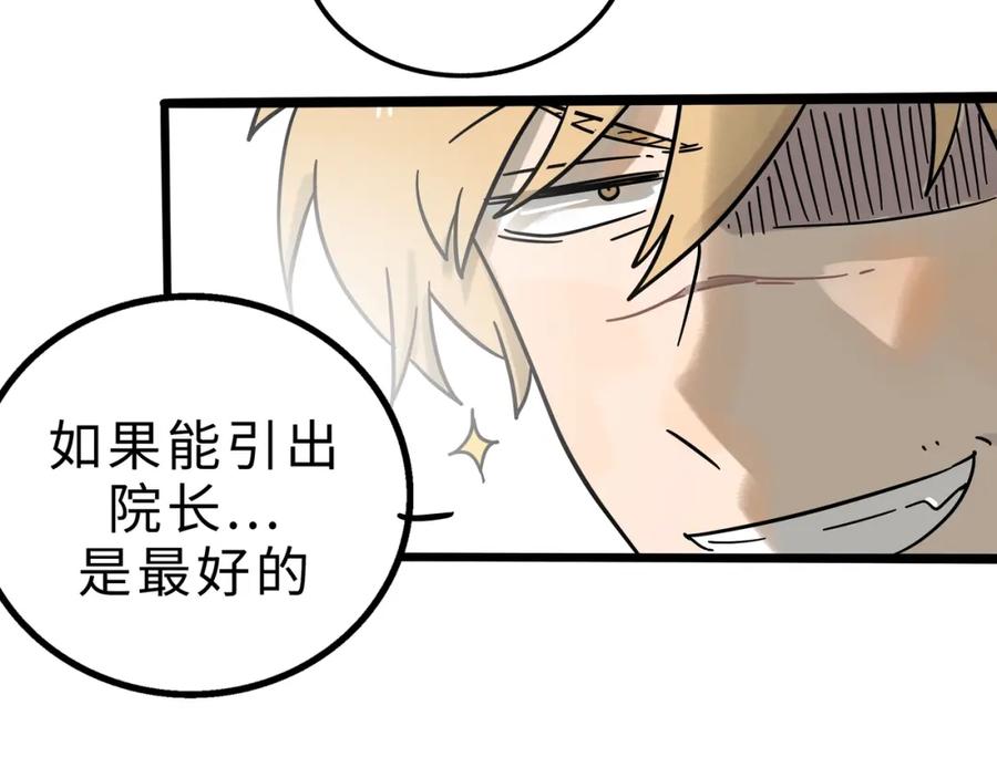 废柴狐阿桔 - 兽人医院12 - 第60张图