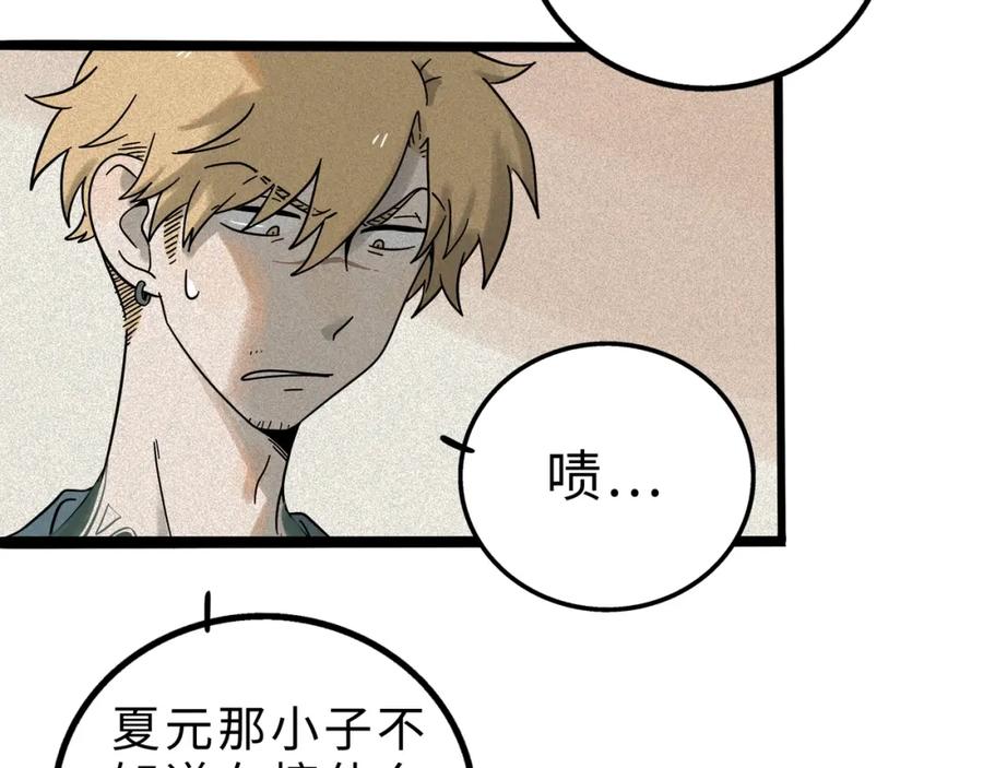 废柴狐阿桔 - 兽人医院12 - 第33张图