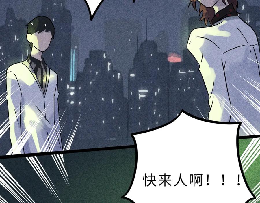 废柴狐阿桔 - 兽人医院12 - 第63张图