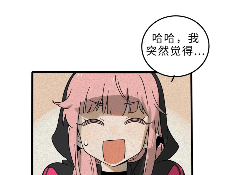 废柴狐阿桔 - 兽人医院12 - 第45张图